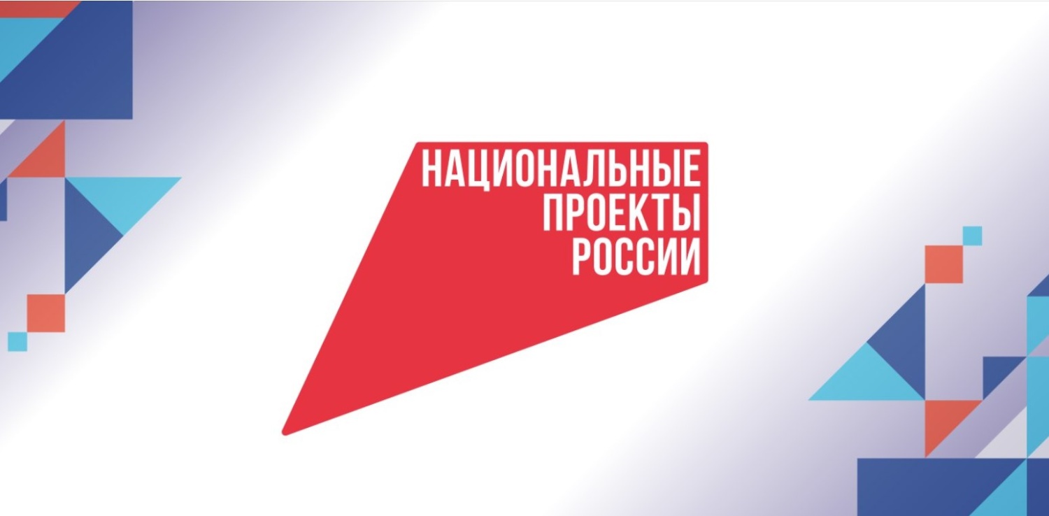 Финансовая поддержка бизнеса помогает реализации национальных проектов Финансовая поддержка бизнеса помогает реализации национальных проектов