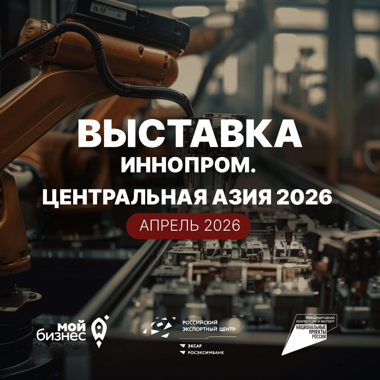 Пензенская область примет участие в выставке «ИННОПРОМ» в Центральной Азии Пензенская область примет участие в выставке «ИННОПРОМ» в Центральной Азии