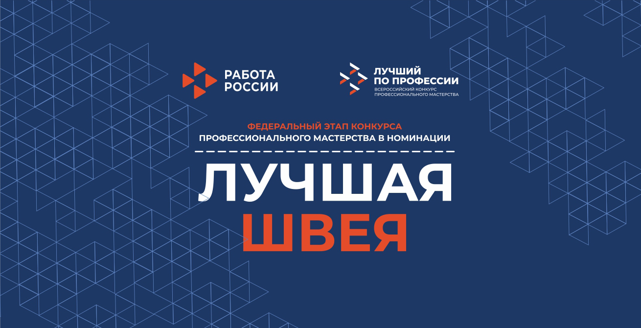 Швея из Пензы вошла в десятку лучших!