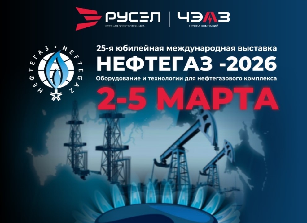 Пензенские предприятия принимают участие в международной выставке «НЕФТЕГАЗ-2026»