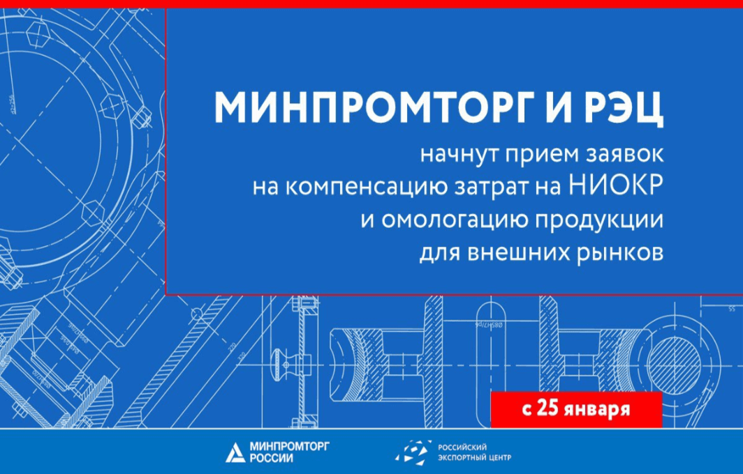 Пензенские экспортеры смогут вернуть до 70% средств, потраченных на НИОКР и омологацию продукции для внешних рынков