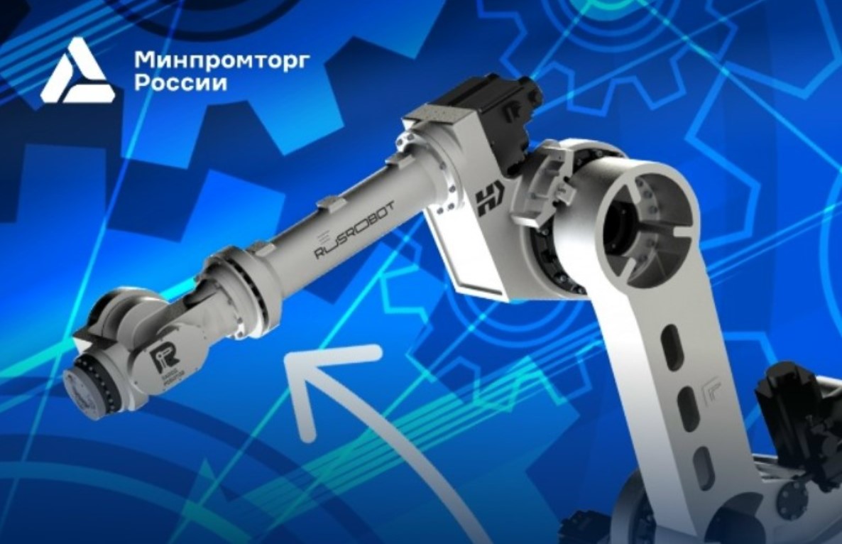 Запущена горячая линия национального проекта «Средства производства и автоматизации»