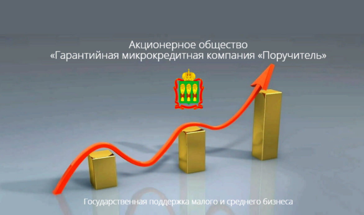 Поддержка начинающих предпринимателей: старт в текущих экономических условиях Поддержка начинающих предпринимателей: старт в текущих экономических условиях