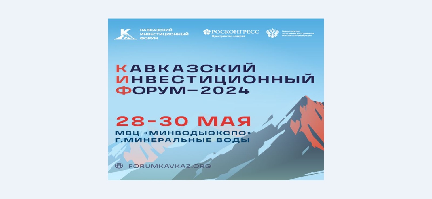 Продолжается отбор заявок на участие во всероссийской инвестиционной премии «Вершина»