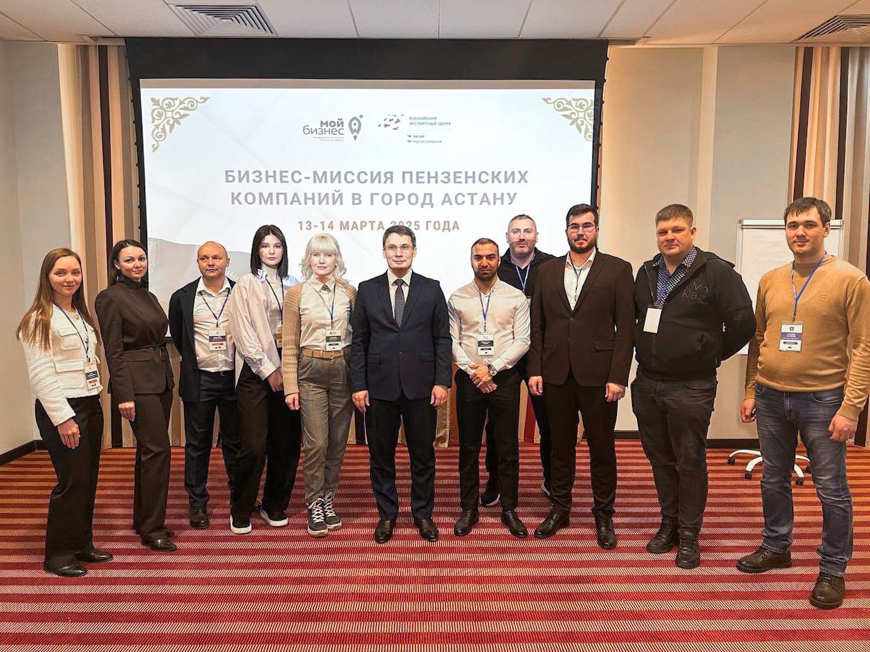 Делегация Пензенской области посетила Республику Казахстан Делегация Пензенской области посетила Республику Казахстан
