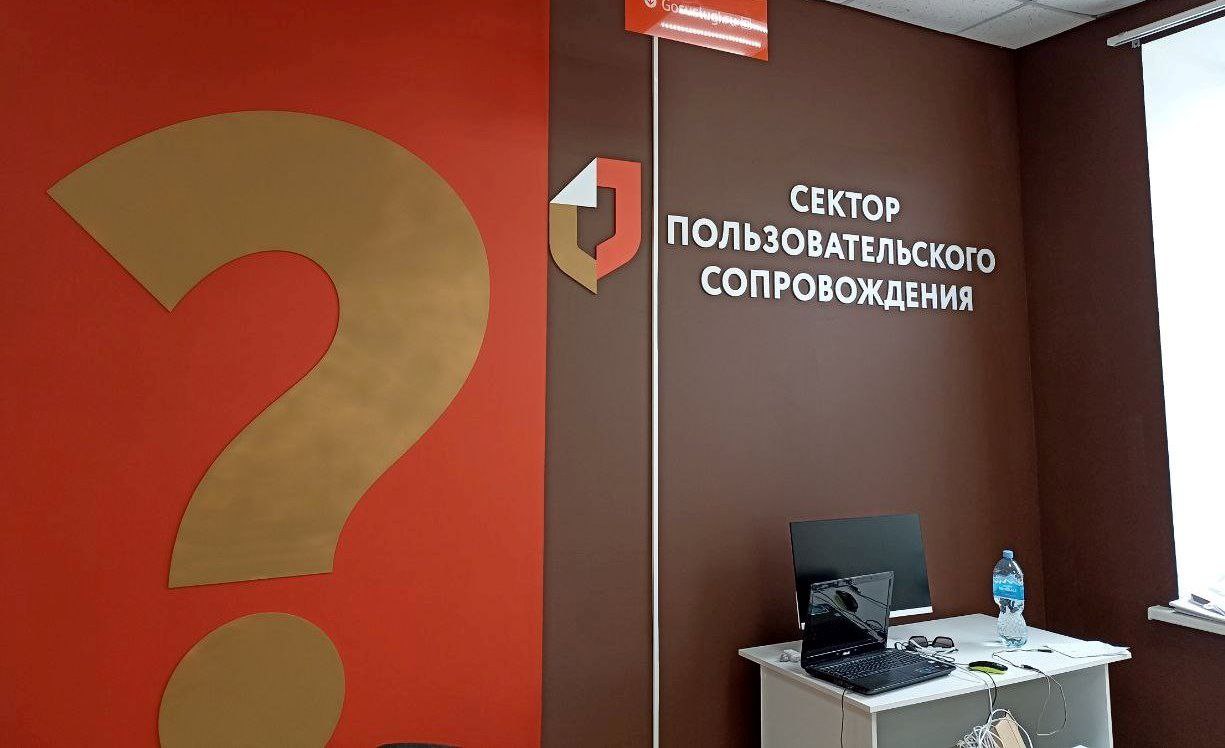 Доступно и легко получать услуги в секторах пользовательского сопровождения