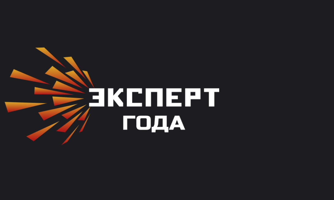 Открыт прием заявок на соискание XV Международной премии «Эксперт года – 2026» Открыт прием заявок на соискание XV Международной премии «Эксперт года – 2026»