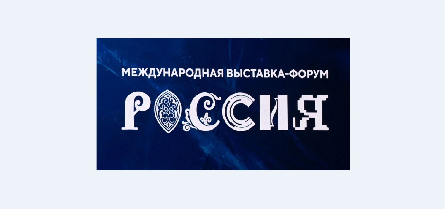 Приглашаем на День предпринимательства на ВДНХ