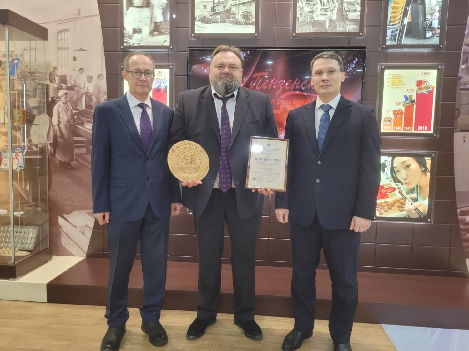 Продукция Пензенской кондитерской фабрики удостоена награды «Вкус качества» Продукция Пензенской кондитерской фабрики удостоена награды «Вкус качества»