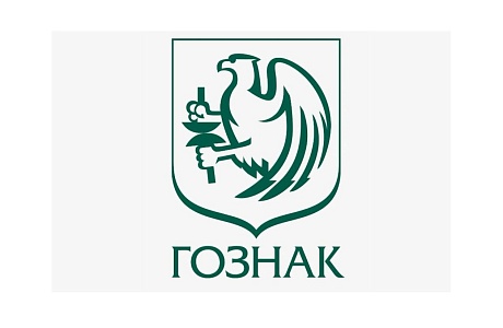 Субъекты МСП могут стать поставщиками АО «Гознак»