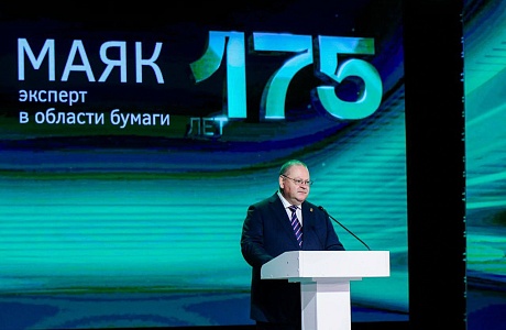 Холдинг «Маяк» отпраздновал 175-летие Холдинг «Маяк» отпраздновал 175-летие