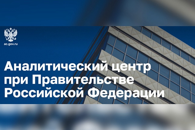 Автономная некоммерческая организация «Аналитический центр при Правительстве Российской Федерации» приглашает принять участие в ХII ежегодном конкурсе профессионального управления «Проектный Олимп» Автономная некоммерческая организация «Аналитический центр при Правительстве Российской Федерации» приглашает принять участие в ХII ежегодном конкурсе профессионального управления «Проектный Олимп»