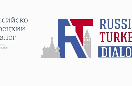 Пензенские компании смогут принять участие в пятом международном форуме «Россия - Турция: инвестиционное взаимодействие»