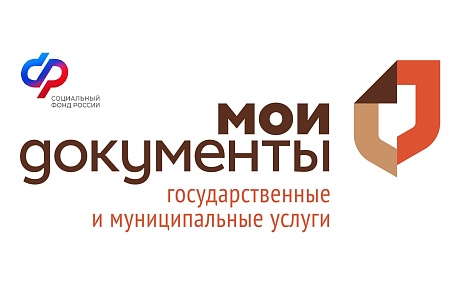 Новая услуга для ветеранов СВО в центрах «Мои документы»