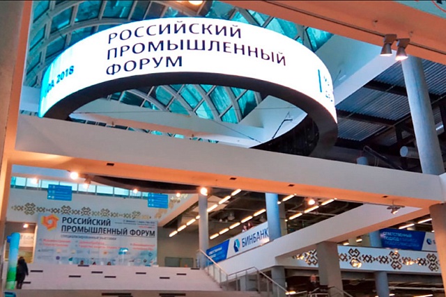 Пензенские промышленники могут принять участие в Российском промышленном форуме Пензенские промышленники могут принять участие в Российском промышленном форуме