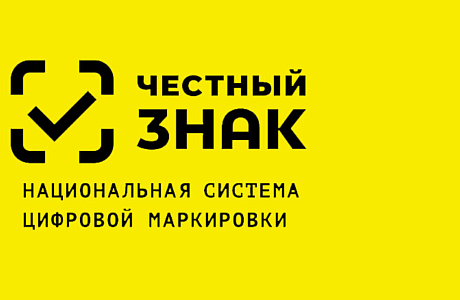 С 1 сентября в России начнут маркировать шесть новых товарных категорий