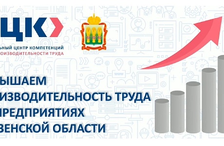 Региональный центр компетенций объявляет набор предприятий Региональный центр компетенций объявляет набор предприятий