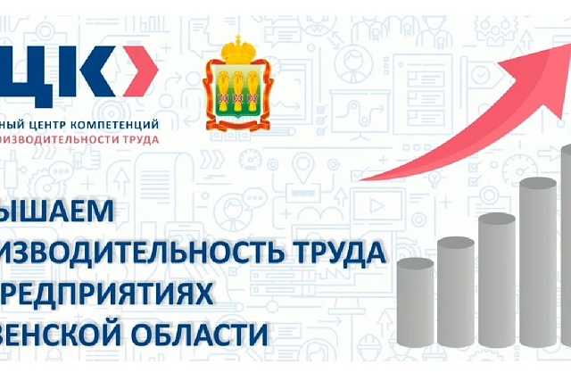 Региональный центр компетенций объявляет набор предприятий Региональный центр компетенций объявляет набор предприятий