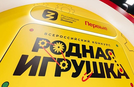 Проекты из Пензенской области прошли в следующий этап Всероссийского конкурса «Родная игрушка» Проекты из Пензенской области прошли в следующий этап Всероссийского конкурса «Родная игрушка»