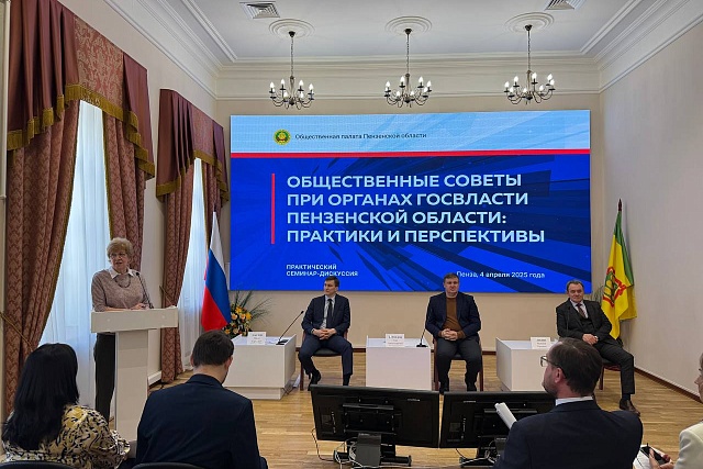 В Пензе обсудили эффективность работы общественных советов В Пензе обсудили эффективность работы общественных советов