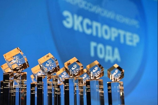 Продолжается приём заявок на участие во Всероссийской премии «Экспортер года» Продолжается приём заявок на участие во Всероссийской премии «Экспортер года»