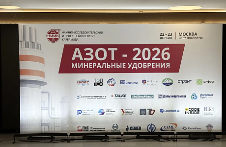 Пензенский стенд представили на конференции «Азот. Минеральные удобрения - 2026» Пензенский стенд представили на конференции «Азот. Минеральные удобрения - 2026»