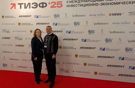Делегация Пензенской области представляет регион на Таврическом инвестиционно-экономическом форуме Делегация Пензенской области представляет регион на Таврическом инвестиционно-экономическом форуме