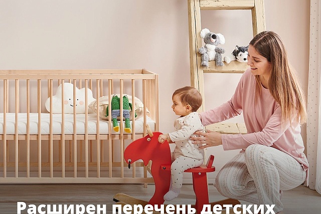 Расширен перечень детских товаров, облагаемых НДС по сниженной ставке 