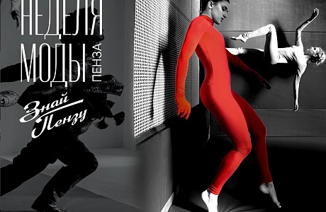 Пензенские бренды становятся узнаваемы