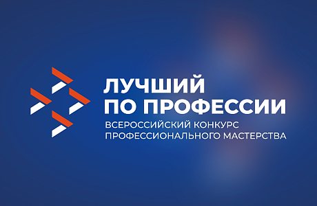 В Каменке пройдет региональный этап Всероссийского конкурса профессионального мастерства «Лучший по профессии» в номинации «Сварщик» В Каменке пройдет региональный этап Всероссийского конкурса профессионального мастерства «Лучший по профессии» в номинации «Сварщик»