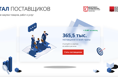 В Министерстве экономического развития и промышленности Пензенской области обсудили «Портал поставщиков» В Министерстве экономического развития и промышленности Пензенской области обсудили «Портал поставщиков»