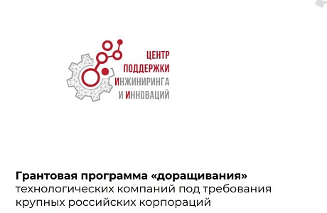Утверждена обновленная Методика проведения квалификации по грантовой программе «доращивания» Утверждена обновленная Методика проведения квалификации по грантовой программе «доращивания»