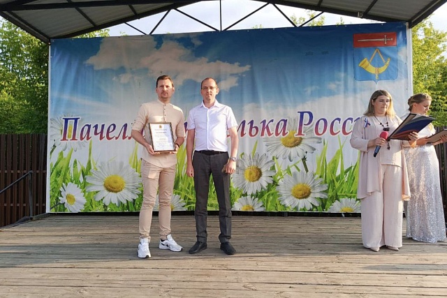 Роман Трялин поздравил жителей Пачелмского района с Днем России