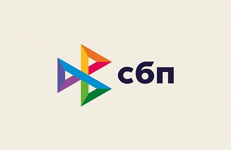 Компании могут пользоваться СБП