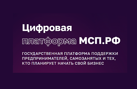 Пензенские предприятия приглашаются принять участие в отборе заявок на участие в программе по развитию субъектов малого и среднего предпринимательства