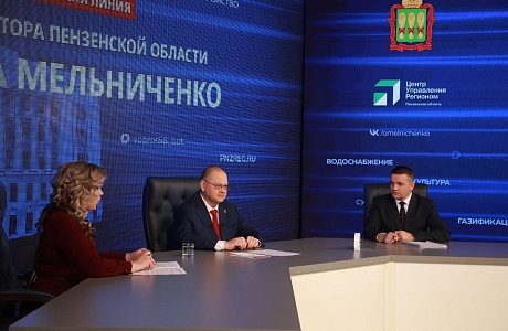 Олег Мельниченко: В Пензенской области зафиксирован рекордно низкий уровень безработицы
