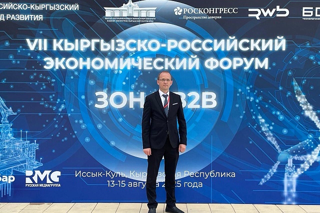 Роман Трялин принял участие в работе VII Российско-Кыргызского экономического форума