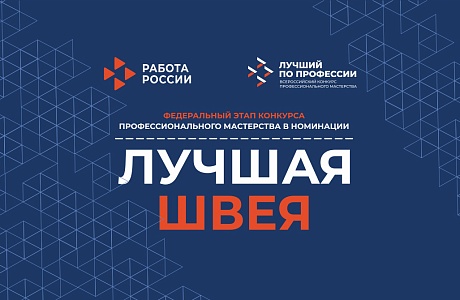 Швея из Пензы вошла в десятку лучших! Швея из Пензы вошла в десятку лучших!