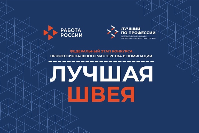 Швея из Пензы вошла в десятку лучших! Швея из Пензы вошла в десятку лучших!