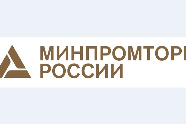 Стартует отбор заявок на получение субсидий на сертификацию продукции для внешних рынков