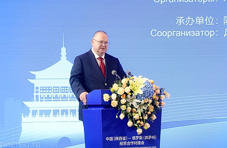 Олег Мельниченко и Чэнь Чуньцзян открыли форум «Пенза-Шэньси: новые горизонты сотрудничества» Олег Мельниченко и Чэнь Чуньцзян открыли форум «Пенза-Шэньси: новые горизонты сотрудничества»