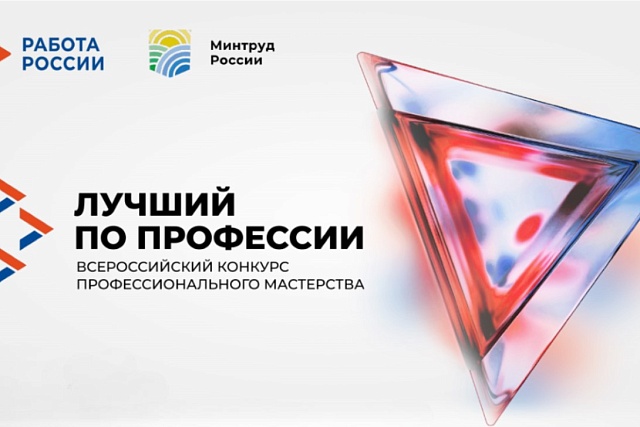 6 июня в Пензе состоится региональный этап Всероссийского конкурса профессионального мастерства «Лучший по профессии» по номинации «Монтажник радиоэлектронной аппаратуры»