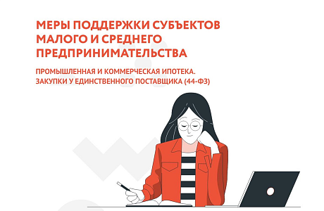 Приглашаем предпринимателей области на обучающий брифинг от Центра «Мой бизнес» Приглашаем предпринимателей области на обучающий брифинг от Центра «Мой бизнес»