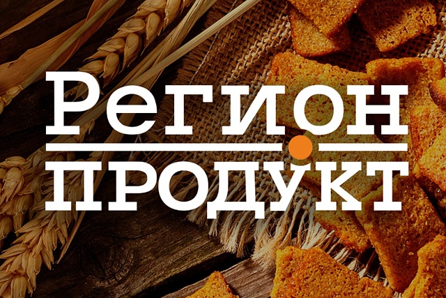АО «Регион-продукт» повысило эффективность благодаря федеральному проекту «Производительность труда» АО «Регион-продукт» повысило эффективность благодаря федеральному проекту «Производительность труда»