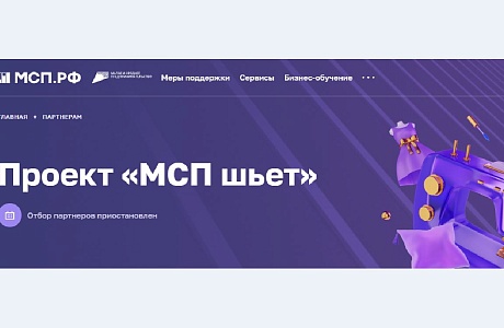Приглашаем на российско-киргизскую биржу контактов в области текстильной и швейной промышленности