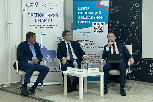 Состоялся открытый диалог с предпринимателями Пензенской области