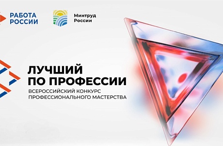 Монтажники радиоэлектронной аппаратуры предприятий Пензы и области приглашаются принять участие в Конкурсе профмастерства