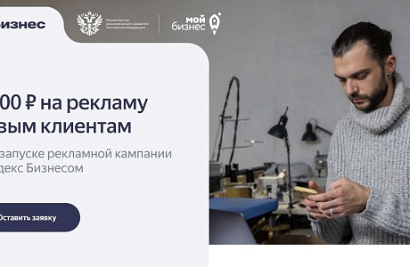 Бизнес может получить бонусы на продвижение по партнерской программе Минэкономразвития России Бизнес может получить бонусы на продвижение по партнерской программе Минэкономразвития России