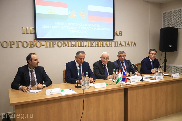 Представители Хатлонской области и пензенского бизнес-сообщества обсудили перспективы делового партнерства Представители Хатлонской области и пензенского бизнес-сообщества обсудили перспективы делового партнерства