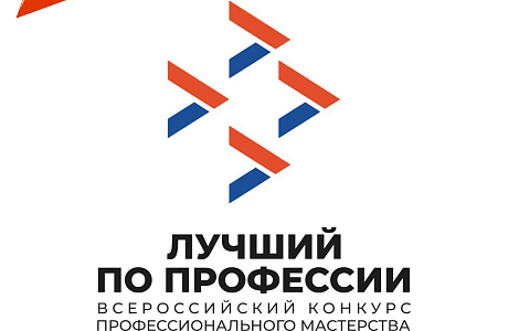 Началась подготовка к проведению федерального этапа Всероссийского конкурса профессионального мастерства «Лучший по профессии» в номинации «Токарь»